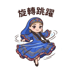 嗨舞Nubia