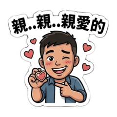 啃啃的生活用語