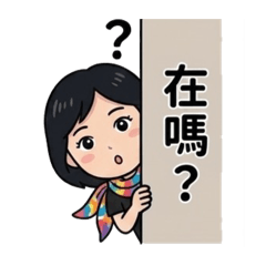 小燕子阿美