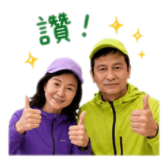 惠順日常用語