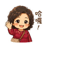小籠包阿嬤
