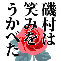 Isomura narration Sticker