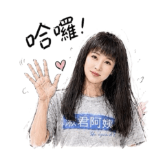 Shu-Jyun-A-Yi