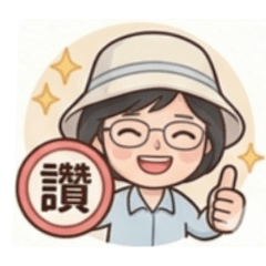 0514華華