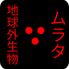 out of earth sticker1 for murata