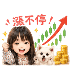 芸芸初入股市