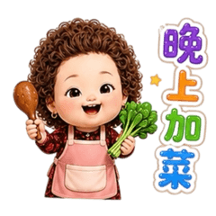 規工操煩～我滴媽