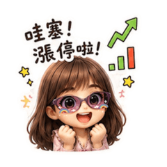 Mimi小股迷的日常