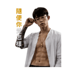 斯文型男勇哥