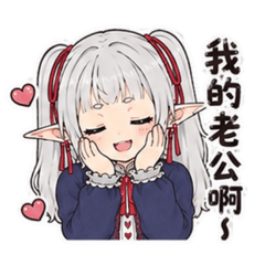 仙女老婆