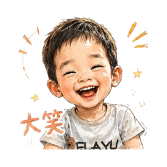 開開心心的帥帥