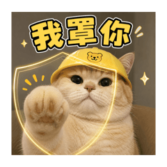 貓咪貼圖（簡）
