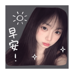 歪歪 1