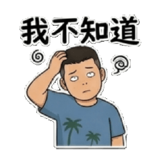 銨銨日常事務