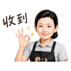 圍裙日
