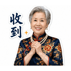 蘇老佛爺吉祥安康2