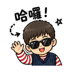 三姐弟之濠濠Q版