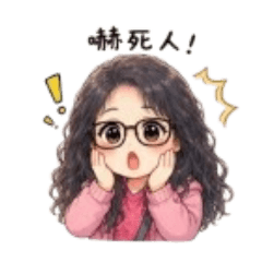 小姑