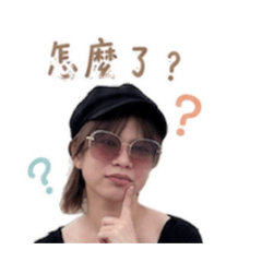 嗨嗨 你好可愛