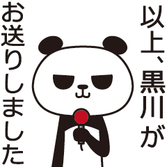 The Kurokawa panda