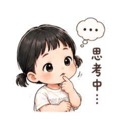 伃你的日常1