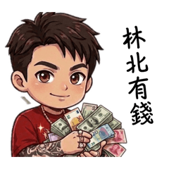 帥氣阿立2
