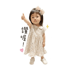 可愛晴寶貼圖