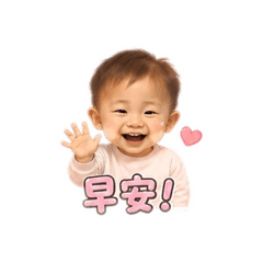 昕❤️寶寶