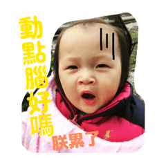 我們一家親～