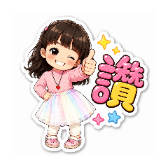 文芊表情包