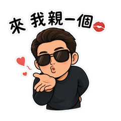 我的精緻老爸_日常生活篇