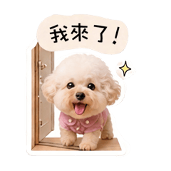 うに公主の日常用語