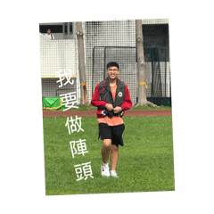 我要做陣頭