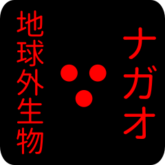 out of earth sticker1 for nagao