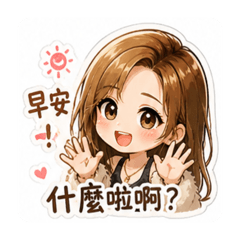 妃的可愛表情