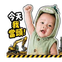 小皓鈞日常 10（工地用）