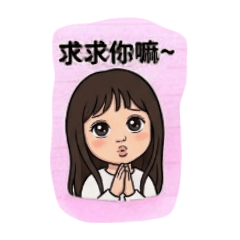 苡辰小妹2