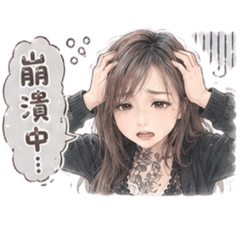 加奈無聊日常
