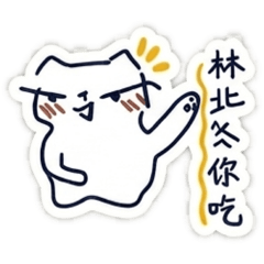 萌瑄閨蜜團