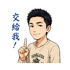 爸爸的日常1