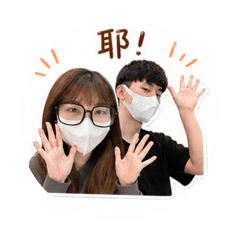 夫妻問候語