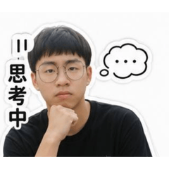 哥的煩惱搞笑日常