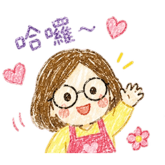 Bonnie Wu的日常生活