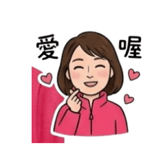 玉嬌貼圖01