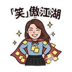 職迷不悟