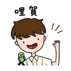 嘎嘎來囉！
