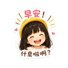 恐龍妹專屬貼圖