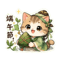端午節00005