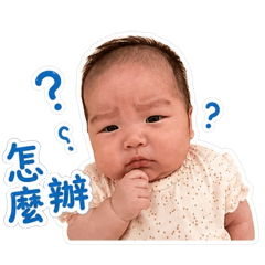 珍珠小妹的日常問候✊