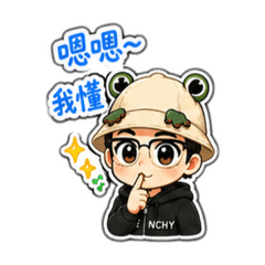 嗯嗯我懂